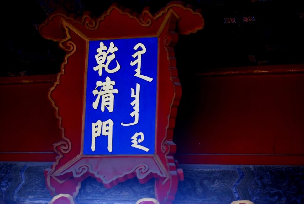 kanji texted signage preview