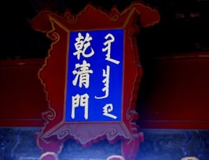 kanji texted signage thumbnail