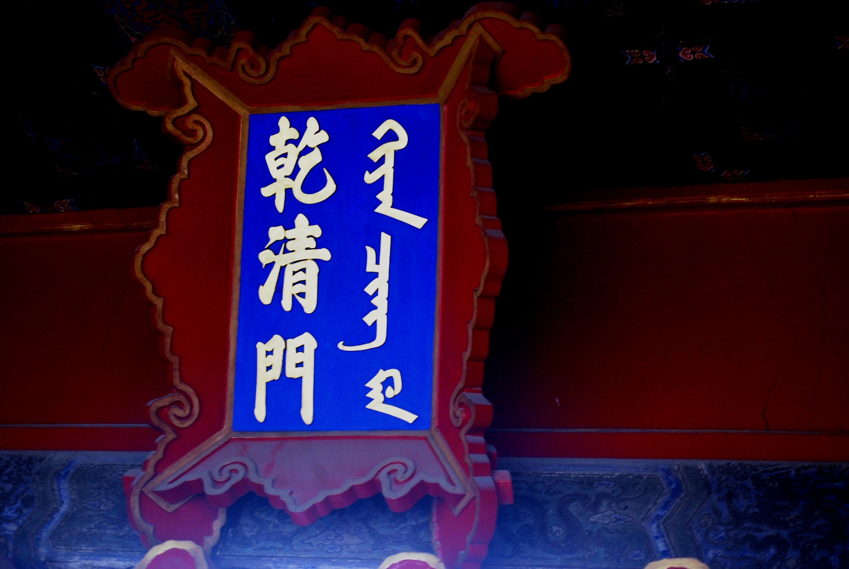 kanji texted signage