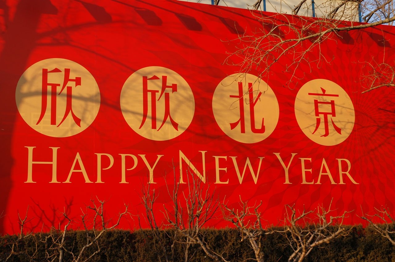 red happy new year banner