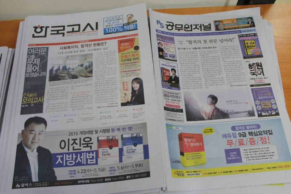 korean newspaper preview