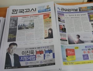 korean newspaper thumbnail