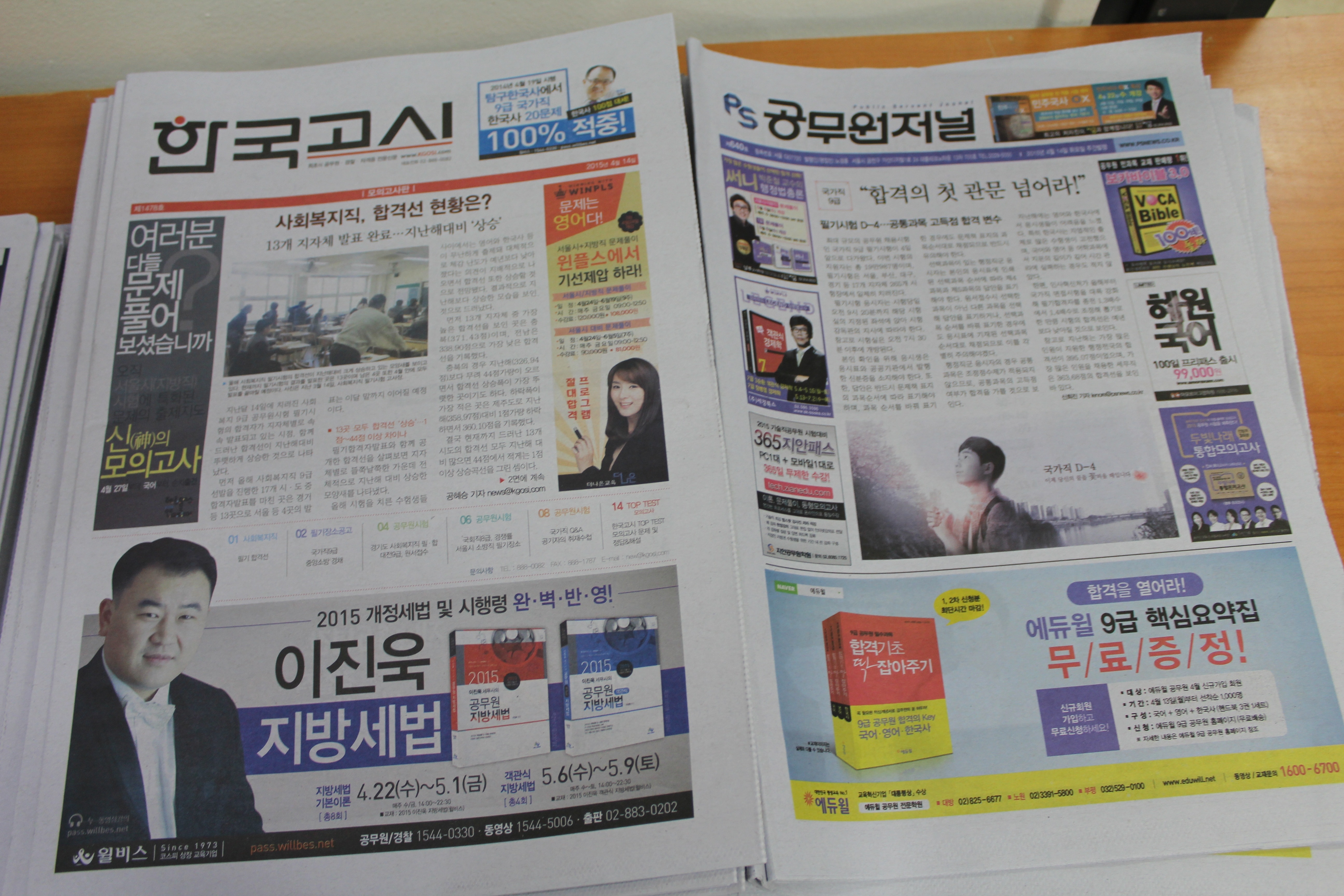 korean newspaper
