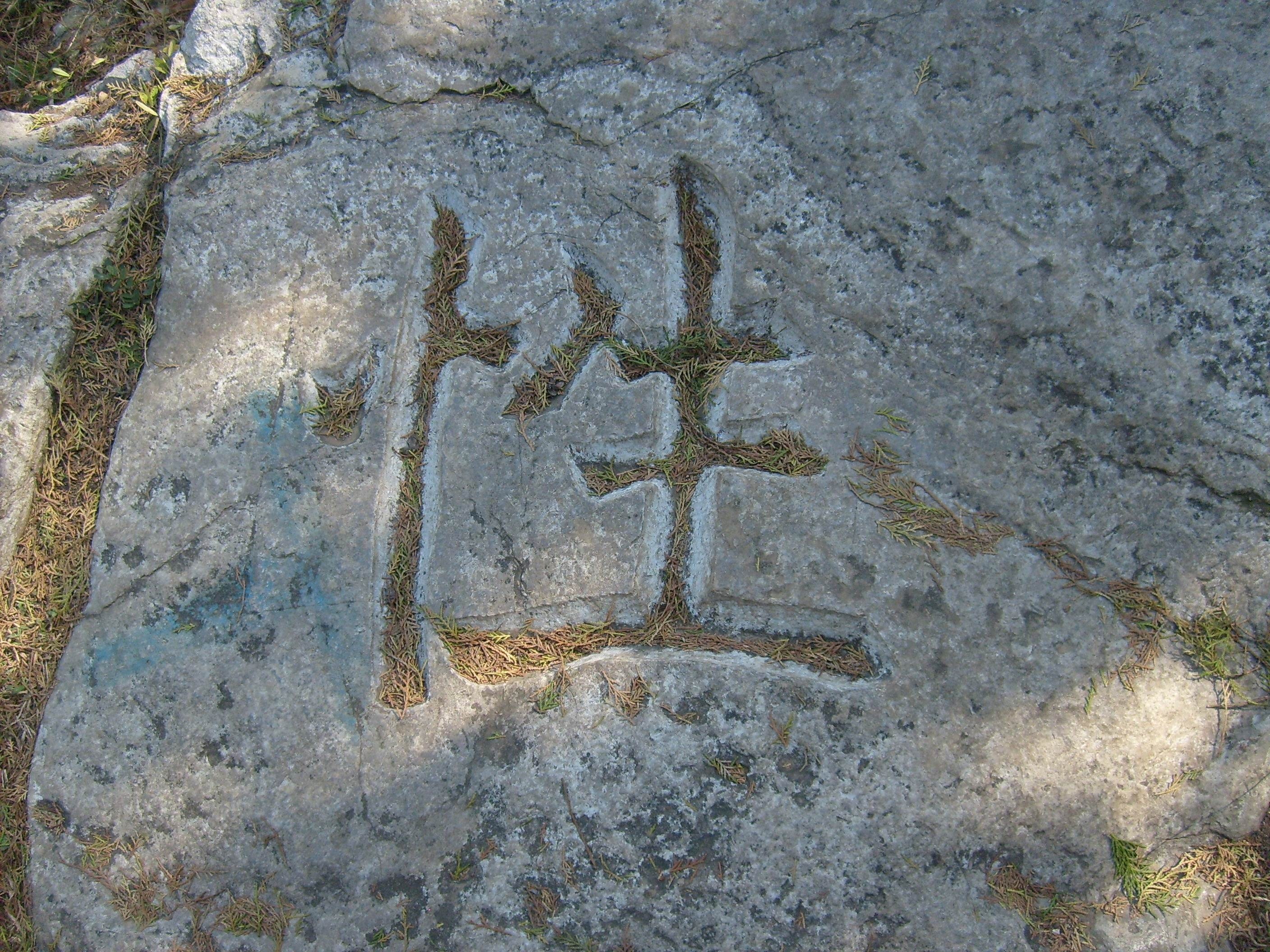 grey symbol printed stone