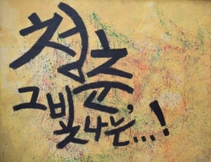 kanji script illustration thumbnail