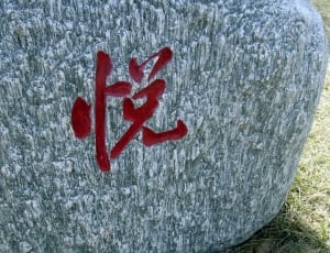 kanji scrip signage thumbnail