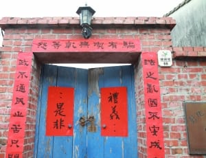 closeup photography of Chinese script door thumbnail