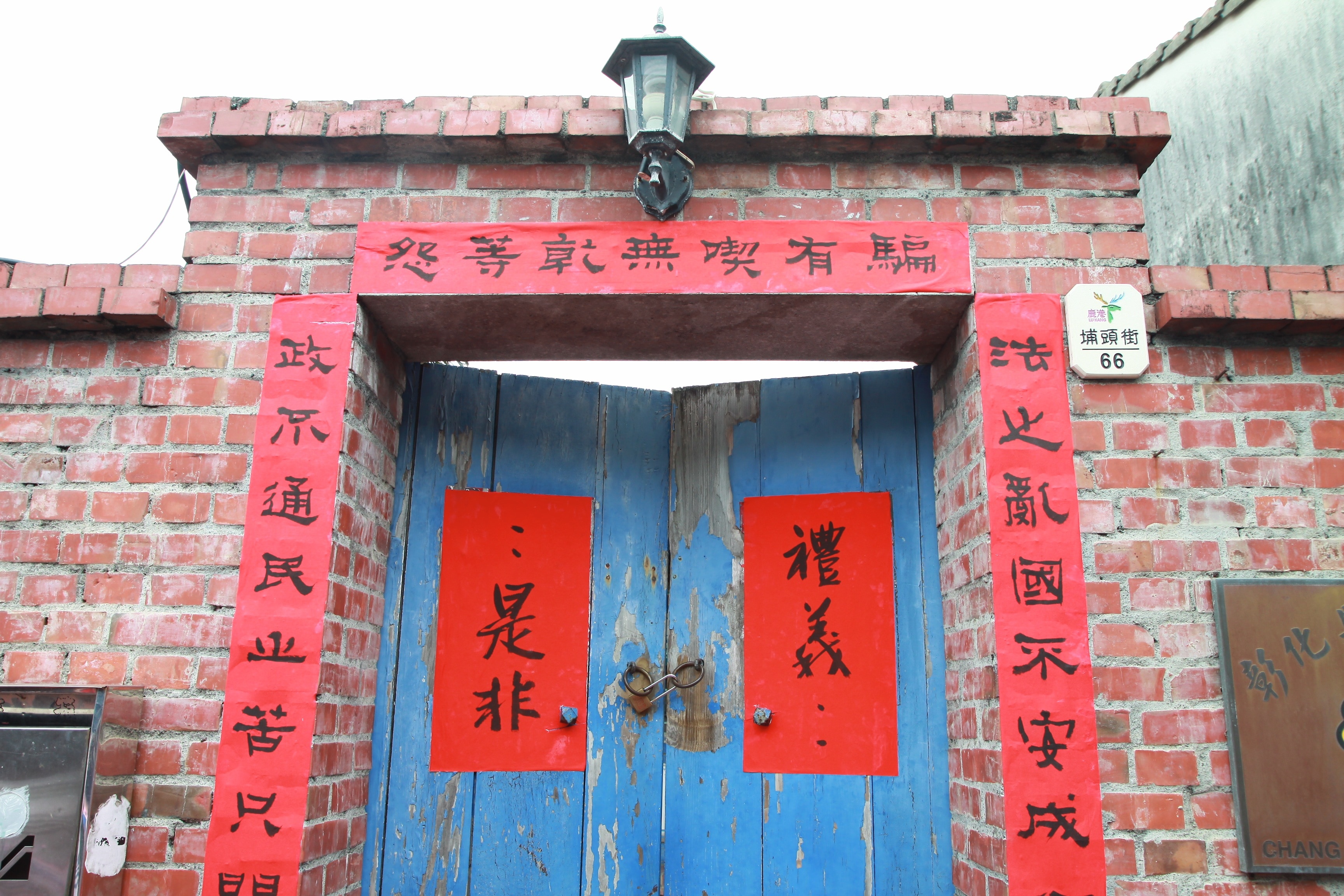 closeup photography of Chinese script door