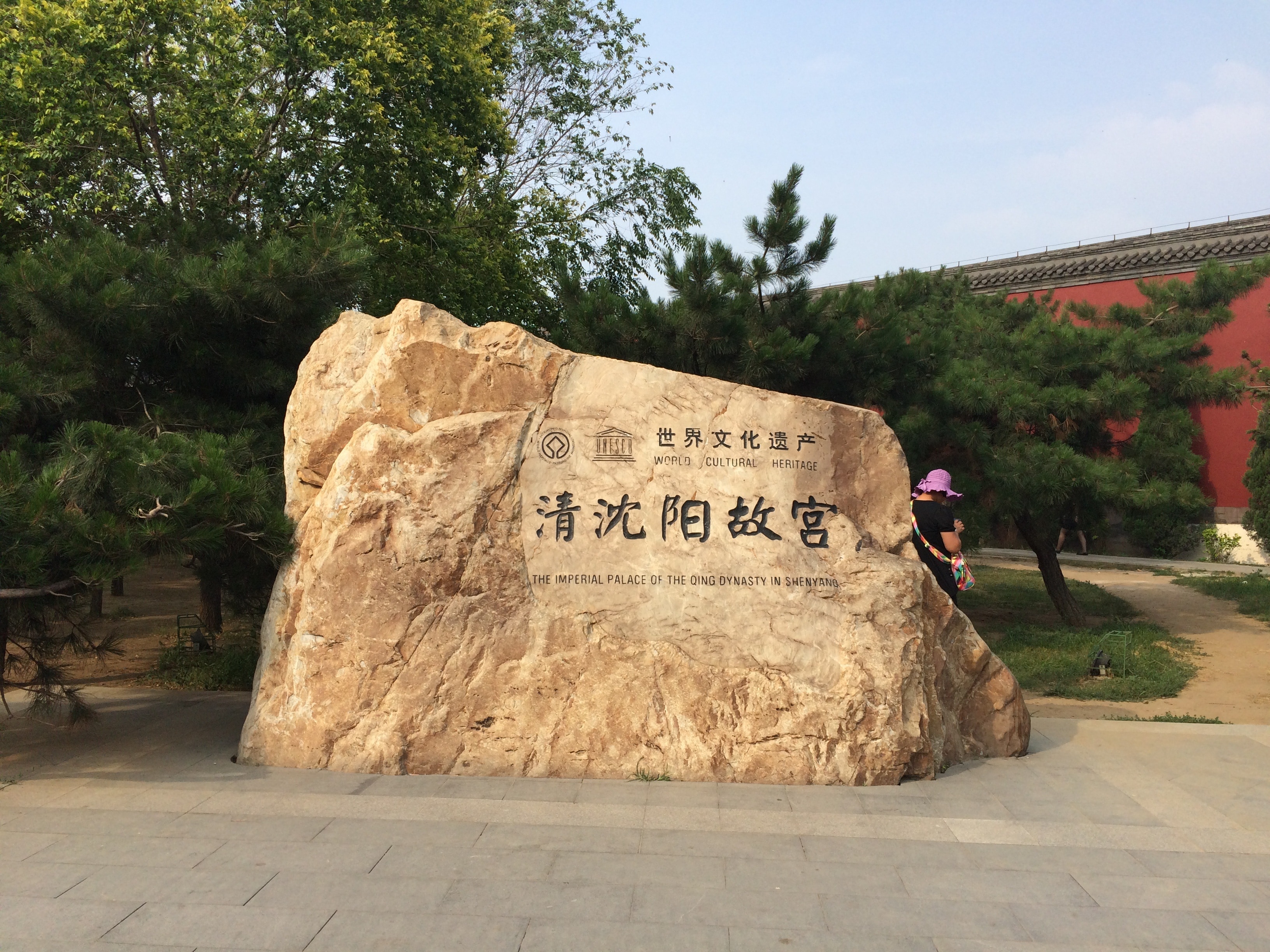 brown rock with kanji script text