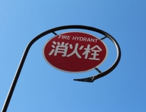 fire hydrant signage thumbnail
