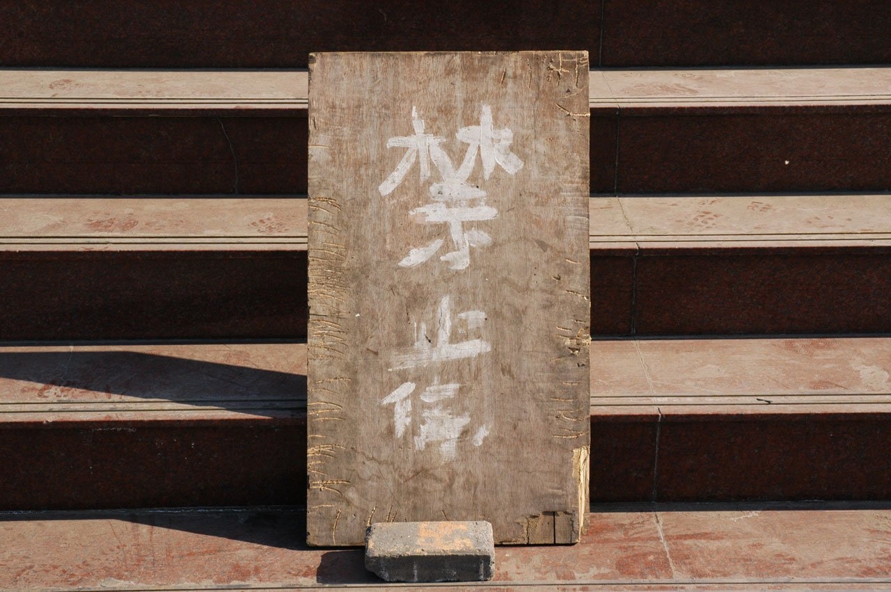 brown wooden white kanji script text rectangular wall decor