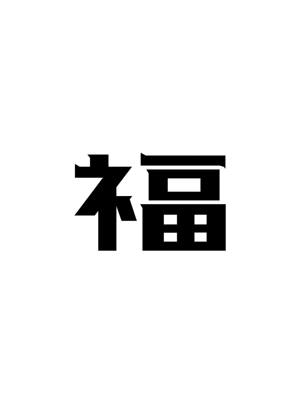 kanji script preview