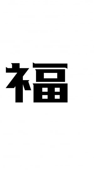 kanji script thumbnail
