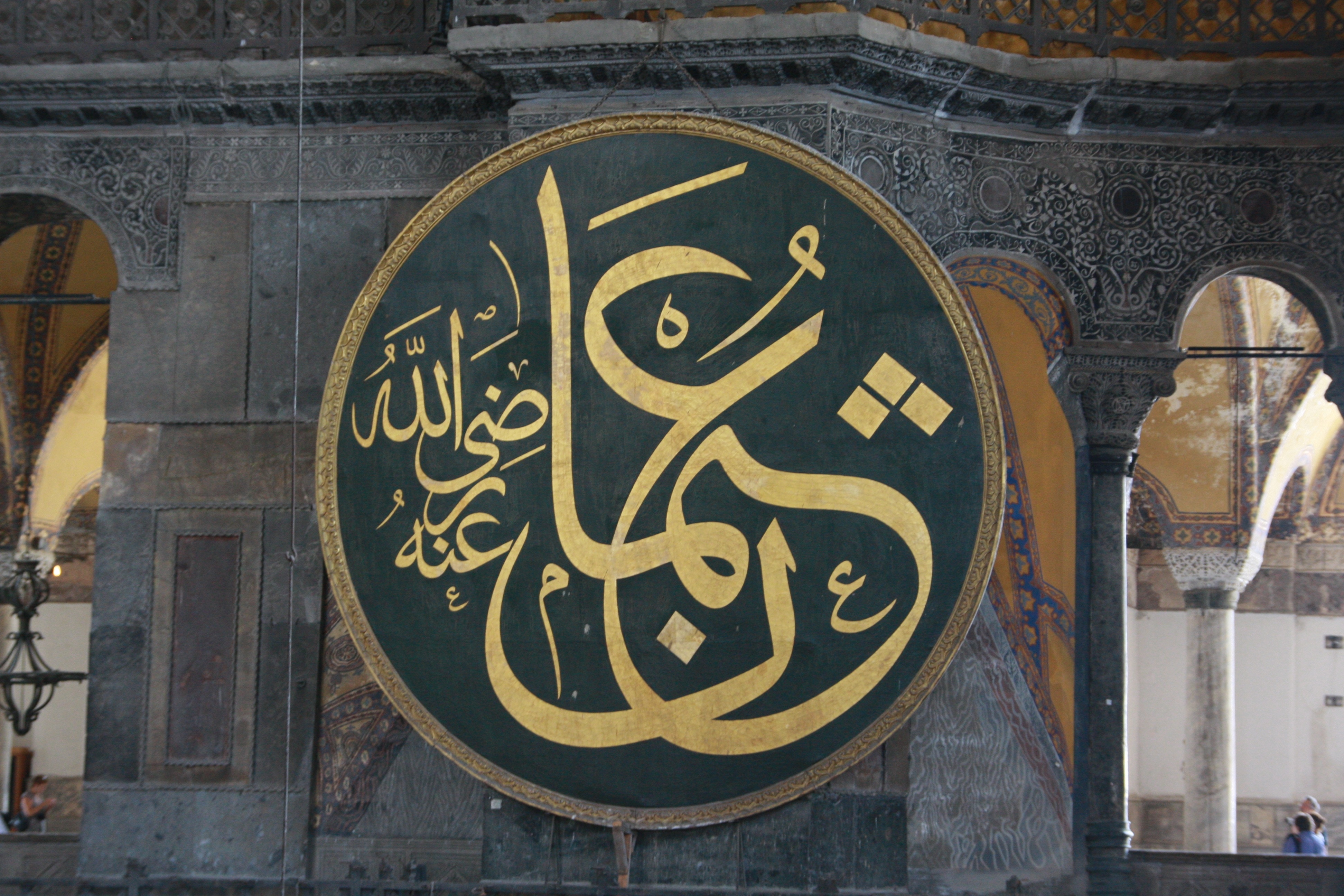 Халиф усман. Мусульманство мечеть Турция. Арабская каллиграфия мечеть. Мечеть Усман ибн Аффан. Мечеть «Хузайфа ибн Аль-Ямани».