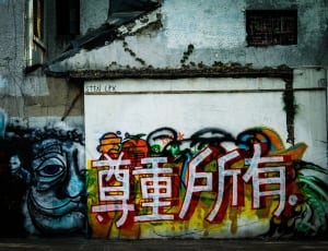 kanji script graffiti thumbnail