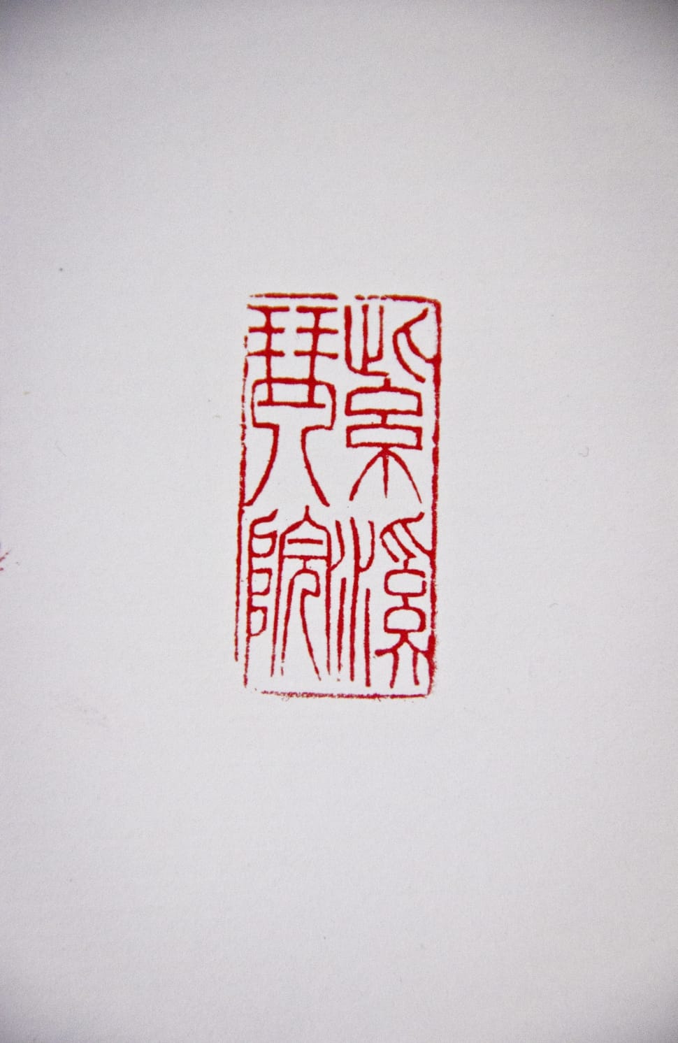 red chinese stamp preview