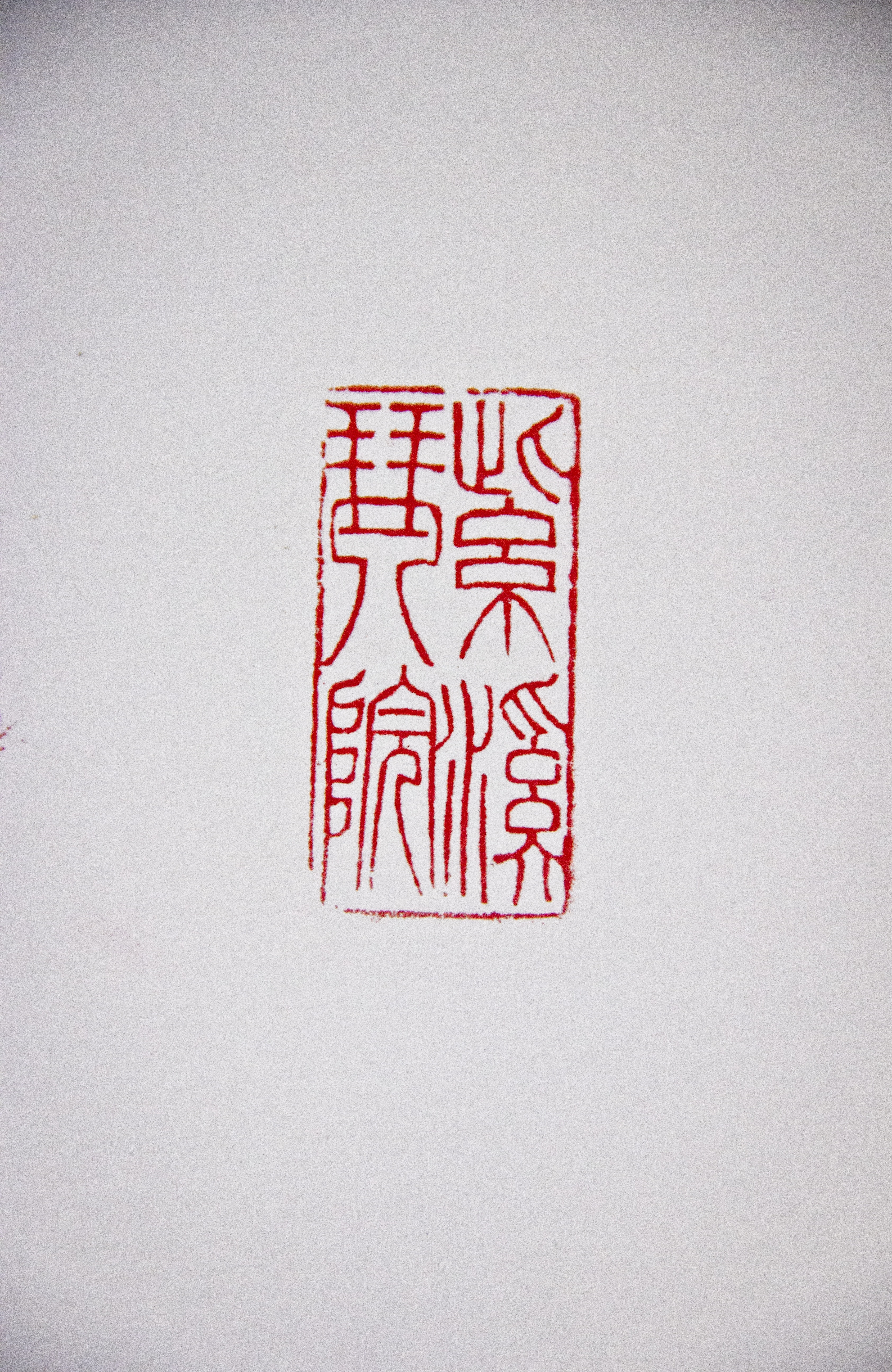 red chinese stamp
